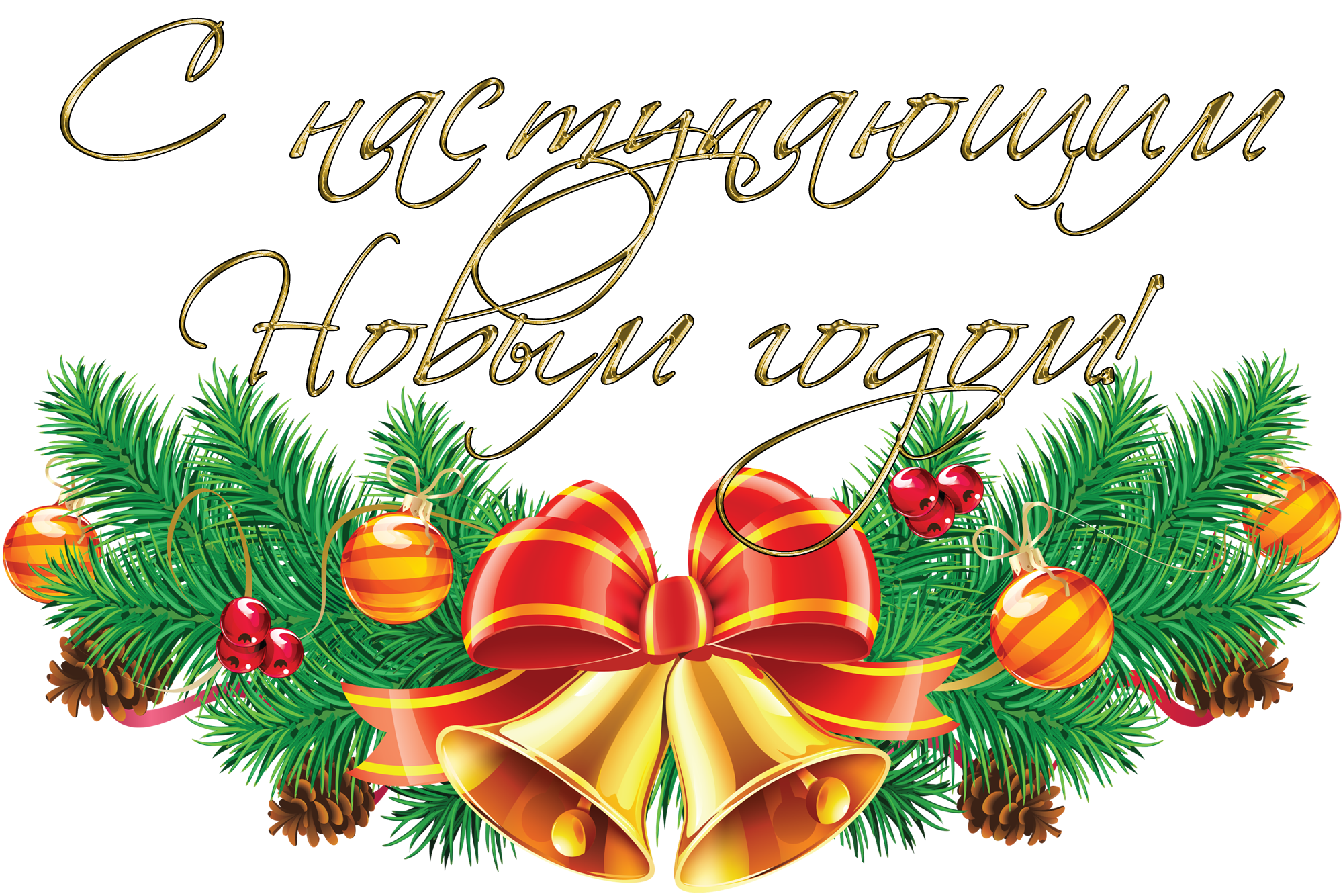 Режим работы в Новогодние праздники Режим работы в Новогодние праздники