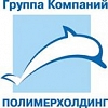 Полимерхолдинг Полимерхолдинг
