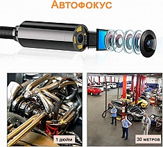 Автофокус инспекционной камеры Shtall NTS300 Автофокус инспекционной камеры Shtall NTS300