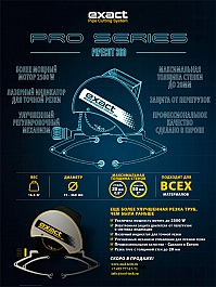 Брошюра электрического трубореза Exact PipeCut 360 Pro Series Брошюра электрического трубореза Exact PipeCut 360 Pro Series