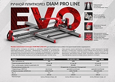 Брошюра плиткореза ручного Diam Pro Line Evo-1200L Брошюра плиткореза ручного Diam Pro Line Evo-1200L