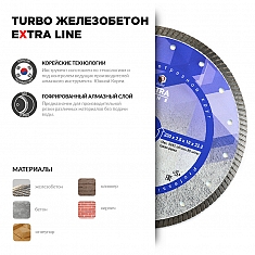 Характеристики и применение алмазного отрезного круга Diam Extra Line Turbo Железобетон 180 мм