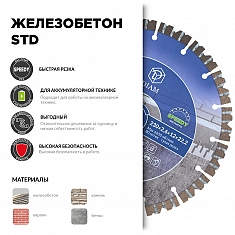 Характеристики и применение сегментного алмазного круга Diam STD 1A1RSS Turbo Железобетон 350 мм