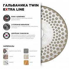 Характеристики и применение специального алмазного круга Diam Extra Line Turbo Гальваника Twin 125 мм