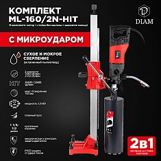 Характеристики установки для алмазного бурения с микроударом Diam ML-160/2N-Hit LC Характеристики установки для алмазного бурения с микроударом Diam ML-160/2N-Hit LC