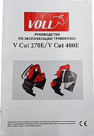 Инструкция трубореза электрического Voll V-Cut 400E