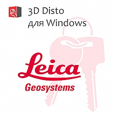 Лицензия Windows для ПО Leica 3D Disto