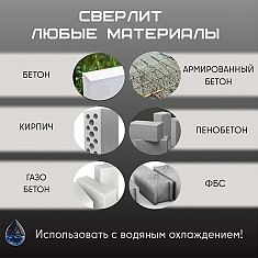 Материалы сверления коронками алмазными по бетону Golden Dragon М22 63/370 мм Материалы сверления коронками алмазными по бетону Golden Dragon М22 63/370 мм
