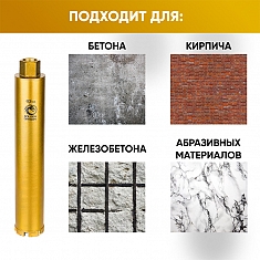 Материалы сверления коронкой алмазной по бетону Golden Dragon М22 63/370 мм Материалы сверления коронкой алмазной по бетону Golden Dragon М22 63/370 мм