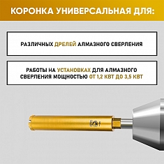 Мощность оборудования для коронки алмазной по бетону Golden Dragon М22 63/370 мм Мощность оборудования для коронки алмазной по бетону Golden Dragon М22 63/370 мм