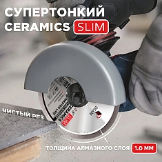 Применение алмазного отрезного круга Diam Master Line 1A1R Корона Ceramics Slim 125 мм Применение алмазного отрезного круга Diam Master Line 1A1R Корона Ceramics Slim 125 мм