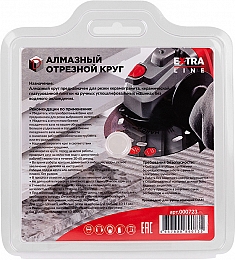 Упаковка алмазных отрезных кругов Diam Extra Line 1A1R Корона Hard Ceramics Schick 125 мм