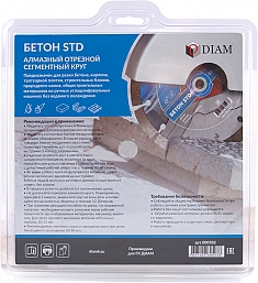 Упаковка алмазных отрезных кругов Diam STD 1A1RSS Бетон 230 мм