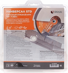 Упаковка алмазных отрезных кругов Diam STD Turbo Универсал 230 мм Упаковка алмазных отрезных кругов Diam STD Turbo Универсал 230 мм