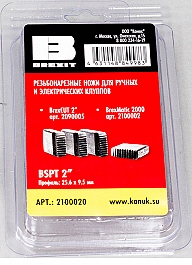 Упаковка резьбонарезных ножей для клуппов Brexit BSPT R SS 1 1/2"