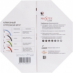 Упаковка сегментных алмазных кругов Diam Master Line 1A1RSS Универсал 125 мм